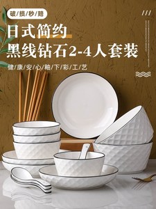 家用新款2-4人陶瓷碗碟餐具套装日式网红吃饭碗盘子大号汤碗组合