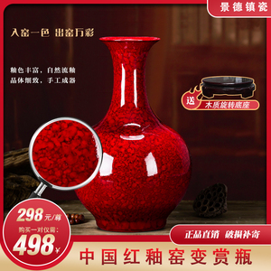 【景德镇陶瓷】经典中国红釉花瓶买即送底座