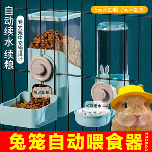 兔粮自动喂食器防打翻宠物兔子荷兰猪松鼠笼子自动饮水器食盆碗盒
