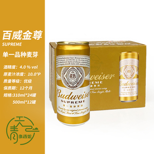 百威金尊啤酒
