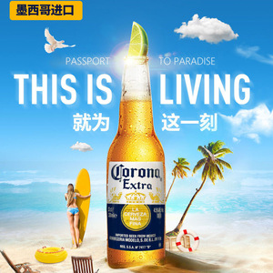 墨西哥原装进口corona科罗娜啤酒355ml/210ml*12/24瓶拉格啤酒