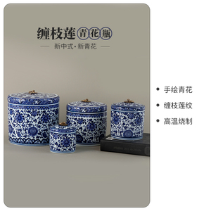 景德镇青花瓷茶叶罐普洱茶醒茶罐带盖家用储存罐复古新中式摆件