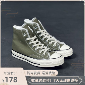1970s经典款加绒军绿橄榄绿墨绿帆布鞋star/匡威高帮男鞋女鞋