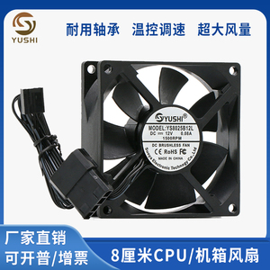 8CM厘米台式电脑CPU机箱散热风扇4线针PWM温控调速大风量静音8025