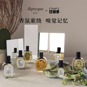 【限时加赠】diptyque蒂普提克淡香水50ml/100ml香氛系列杜桑玫瑰