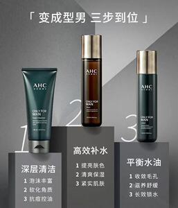 韩国原装进口正ahc男士护肤品套盒三件套水乳洗面奶套装清洁补水.