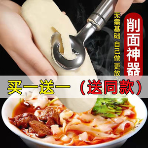 不锈钢刀削面刀专用削面刀家用新款新手专用削面神器厨房面条工具