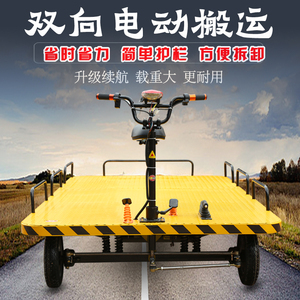 定制电动四轮平板车成人搬运拉货小吃车厂区物流库房载重王果园车