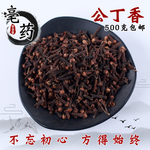 丁香特级大红公丁香中药材养胃茶公丁香桂花茶钓鱼香料500g包邮