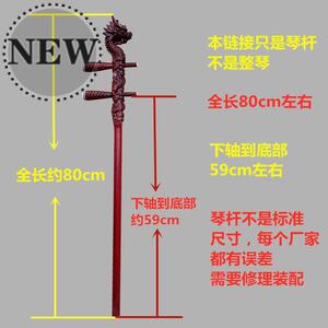 二7胡琴杆龙头二胡杆越高花鼓大筒黑檀紫檀红花梨抛光工艺不上油