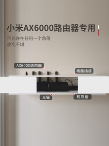定制小米ax6000路由器猫收纳盒壁挂墙桌面整理超大电视柜机顶盒置