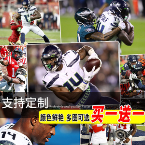 dk迈特卡夫海报橄榄球外接寝室墙贴自粘房间装饰画卧室壁纸挂画芯