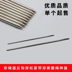 服装厂专用穿绳神器穿裤腰绳神器穿绳器 穿绳子工具