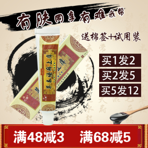 80正园大药房旗舰店天猫千里狼草本乳膏成人湿养手指手掌水泡脚趾缝