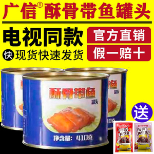 广信酥骨五香带鱼罐头 官方旗舰店品牌深海渤海湾500正宗克鱼红烧