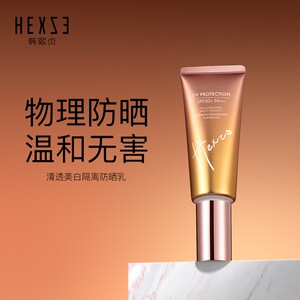 动次大小淘宝3支-50倍特证防晒韩熙贞防晒霜清透美白隔离乳清爽不