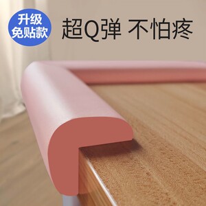 晓家碧碧淘宝l型软胶pvc透明桌角包边防撞条儿童家用小孩防磕碰护角