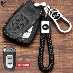 奥迪A4L钥匙包13-16款插入式启动锁匙套真皮保护遥控袋小车钥匙扣