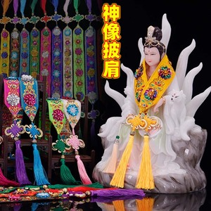 凤冠霞帔头饰娘娘凤冠神帽观音帽子神明佛像神像头冠披风斗篷装饰