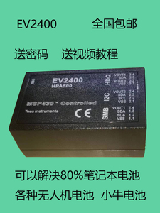 EV2400 2300 笔记本无人机电池调试器 电池维修工具