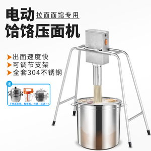 拉面机商用全自动大型面条机304不锈钢电动压面机小型家用饸络机