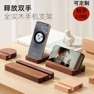 实木办公桌面手机支架榉木木质ipad平板支架懒人手机座架定制LOGO