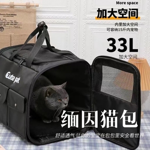 缅因猫包大容量20斤防应激宠物双肩大容量折叠缅因猫外出包不塌陷