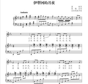 伊犁河的月夜伴奏