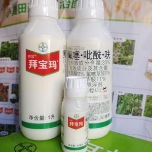 拜耳拜宝玛 33%氟噻·吡酰·呋 一年生杂草 除草剂小麦封闭药