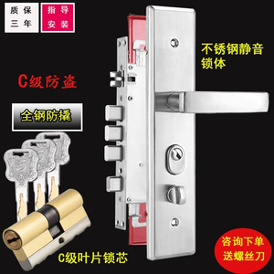 通用型防盗门锁具拉手套装家用304不锈钢把手超C级锁芯大门铁门锁