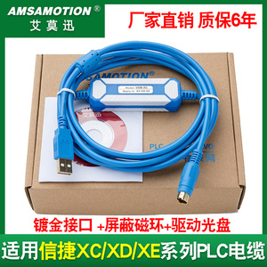 新款 适用信捷PLC通信线台达PLC编程电缆XC/XD通讯DVP数据下载线
