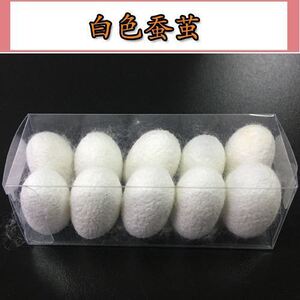 抽丝蚕丝洗脸入药完整上品纯天然开口天然白色美容泡茶蚕蛹精选蛹