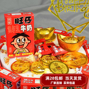 创意搞怪旺仔牛奶蛋糕装饰摆件
