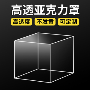 亚克力展示盒一体式高达长方形玻璃防尘罩透明手办模型收纳盒定制