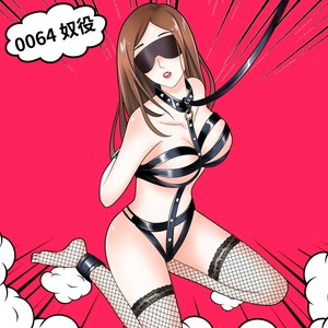 内衣性情趣滴血子