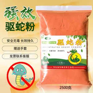 长效雄黄驱蛇粉持久防蛇驱蛇药室内庭院户外家里驱蛇露营户外硫黄