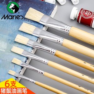 马利G1716猪鬃水粉笔画笔套装毛油画笔6支装画笔初学者美术学生专用丙烯画笔排笔刷子笔色彩颜料绘画工具用品