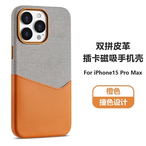 强力磁吸带卡包适用苹果15手机壳14Promax卡套一体iPhone13高级感时尚12新款2024男款磁吸款高端轻奢新品全包