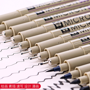 sakura樱花牌勾线笔针管笔防水美术专用水彩速写线描套装黑色棕色描边描线墨线绘画笔绘图设计一次性真管针笔