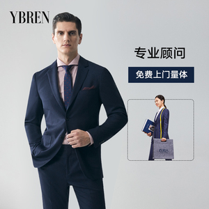 衣邦人高端正装西服男量身定制四季新郎结婚西装套装私人上门定做