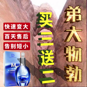 增粗增大膏永久