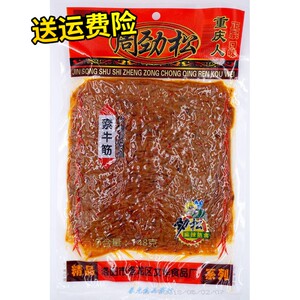 周劲松 素牛筋麻辣 大辣片 8090儿时怀旧口味 重庆咸口味零食包邮