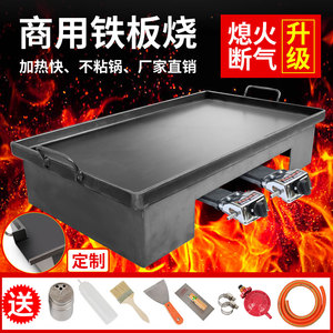 铁板烧铁板商用鱿鱼炒饭专用工具煤气烧烤炉长方形煎锅烤冷面铁板