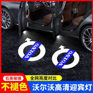 沃尔沃s90迎宾灯xc90 v90 xc40 s60 xc60车门投影灯氛围灯改装饰