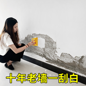 仿瓷涂料补墙膏家用起皮去污补漆墙壁墙皮刮大白腻子粉脱落墙美膏