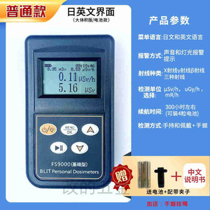 盖革计数器日本