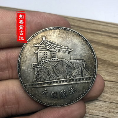 日本购善堂黑黄包浆袁大头银元三年t大清洪宪纪元袁大头骑马戎