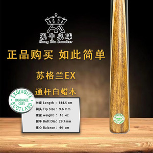 英国exquisite绿牌台球杆希金斯巫师御用ex斯诺克英式小头杆- 20