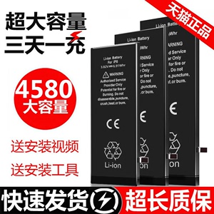 iPhone大容量电池适用于7P苹果6s 6Plus iphone8 5s/6p/6sp/7/8p/x/xr/xs八max手机iP七11pro12mini正品xsmax