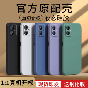 适用摩托罗拉G54手机壳MOTOG54保护套XT2343-3新款外壳Motorola液态硅胶软壳Moto镜头全包防摔简约高级感男女